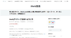 Desktop Screenshot of organicseikatsu.com