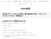 Tablet Screenshot of organicseikatsu.com